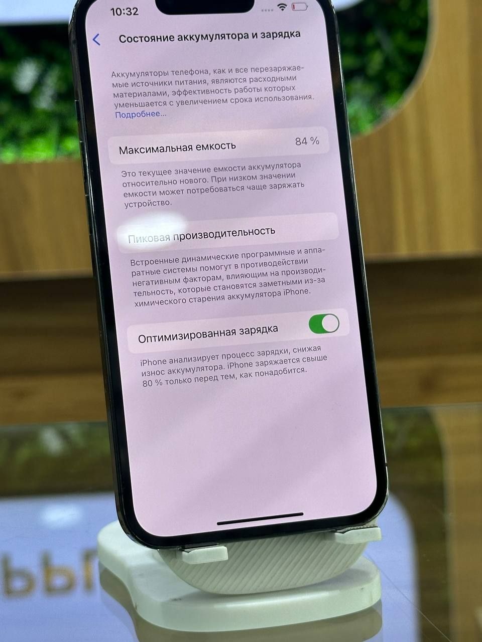 Iphone 13 Pro max ideal