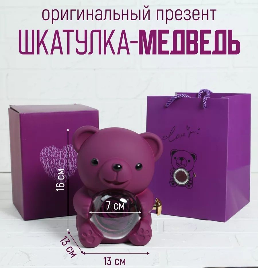 Шкатулка мишка с розой