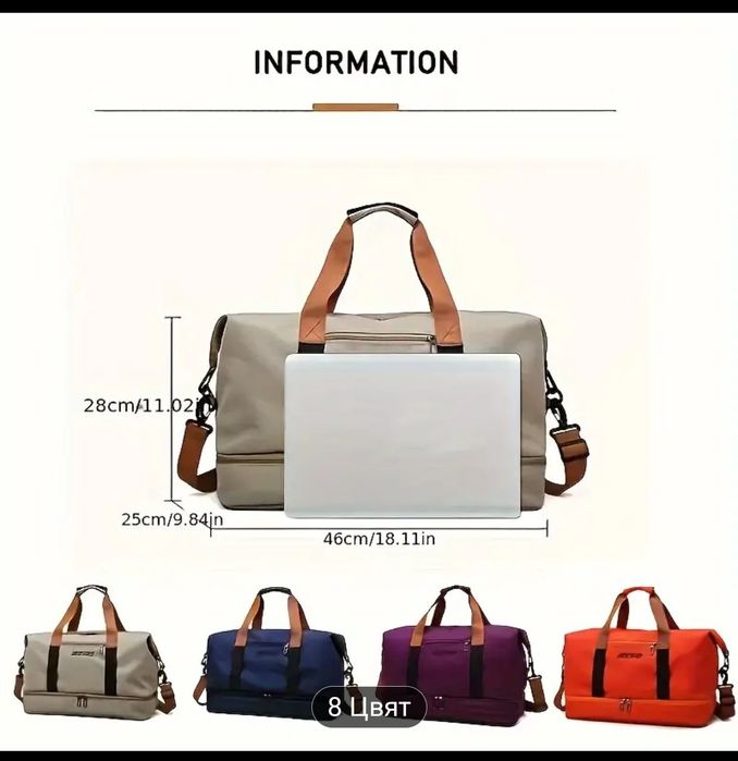 Чанта - сак многофункционална