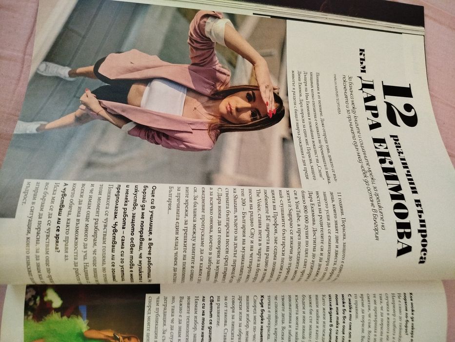 Списание Грация Grazia , ноември 2019 г.