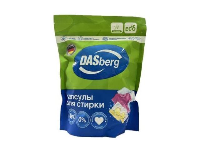 DASberg-капсулы для стирки