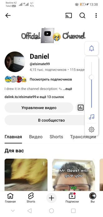 Продаю канал с 4000