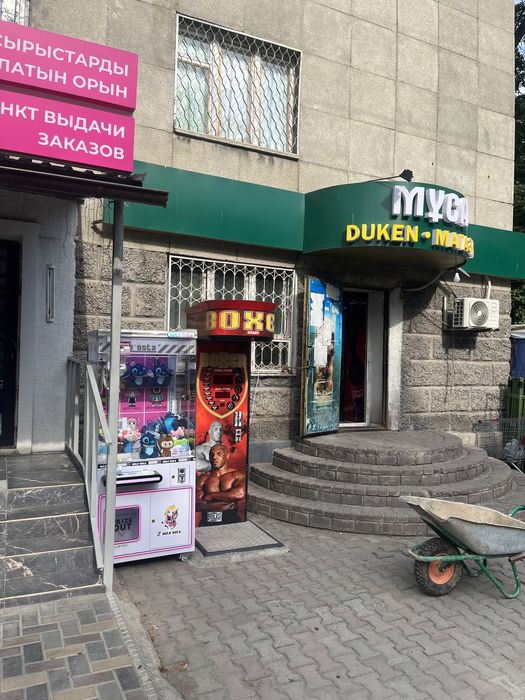 Хватайка аппарат орынымен с места