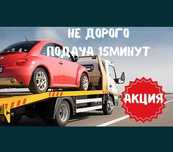Эвакуатор Астана