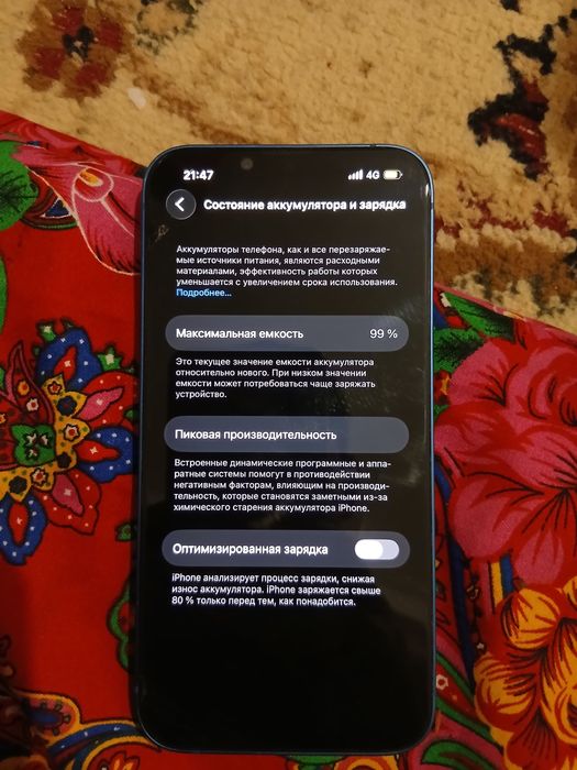 Айфон 13 256 гб 99 емкость