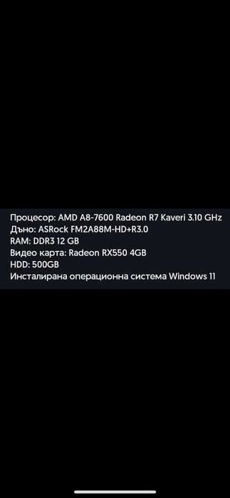 Бюджетен Геймърски компютър