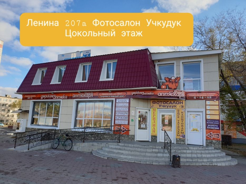 Фотосалон Учкудук