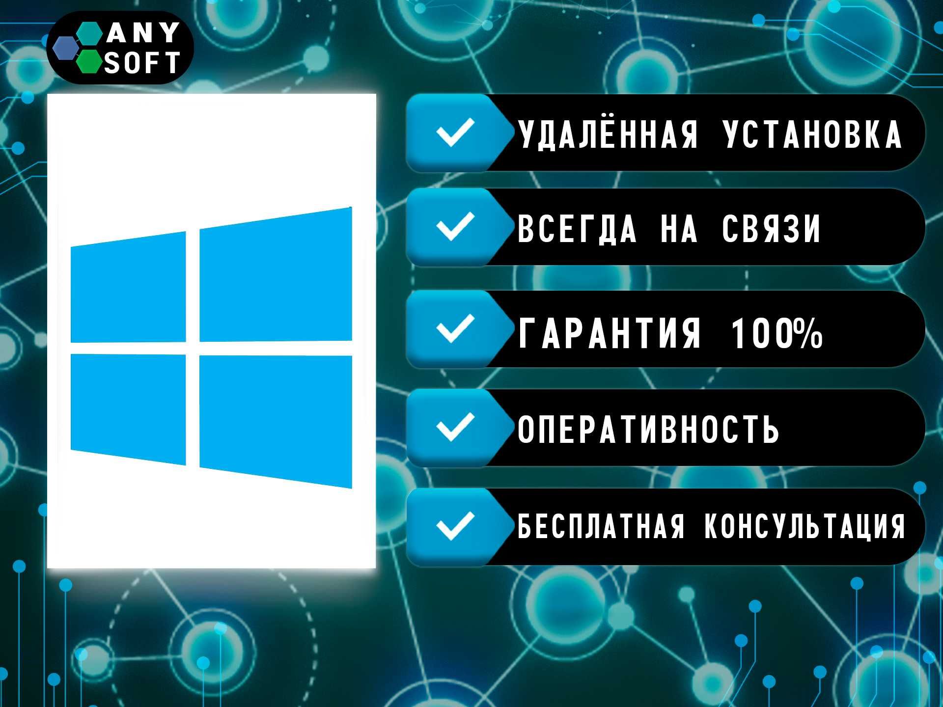 Windows 10 / 11 pro, enterprise, home Ключ активации