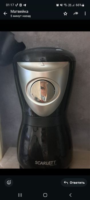 Кофемолка Скарлет