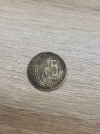 Българска монета от 1951, 5 стотинки