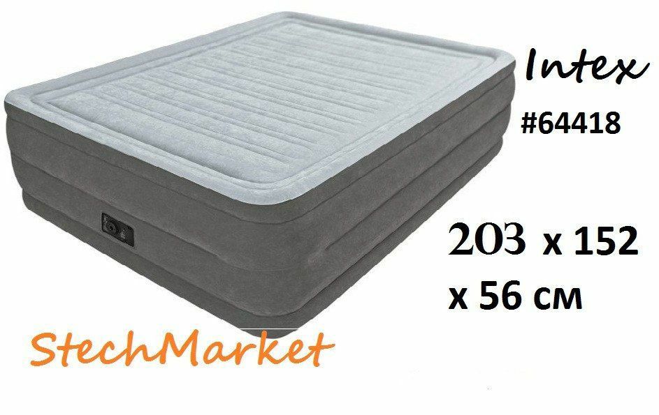 Кровать надувной INTEX Самый высокий-203х152х56 см. ДОСТАВКА БЕСПЛАТНО