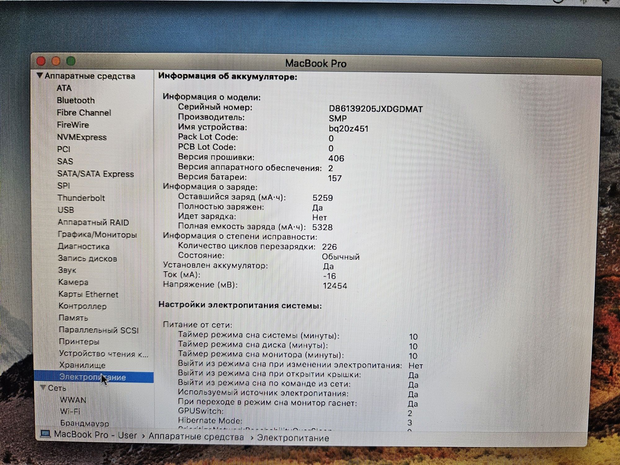 MacBook Pro 15 / Intel Core i7/SSD240Gb/16Gb DDR3