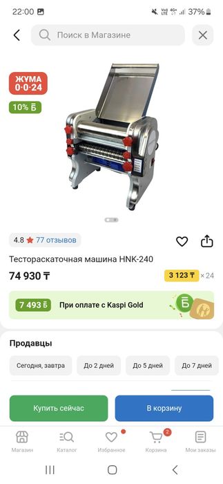 Продам тестораскаточную машинку лапшарезку  2в1