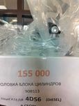 Головка блока цилиндров 4d56 mitsubishi Delica 2,5 diesel -бек