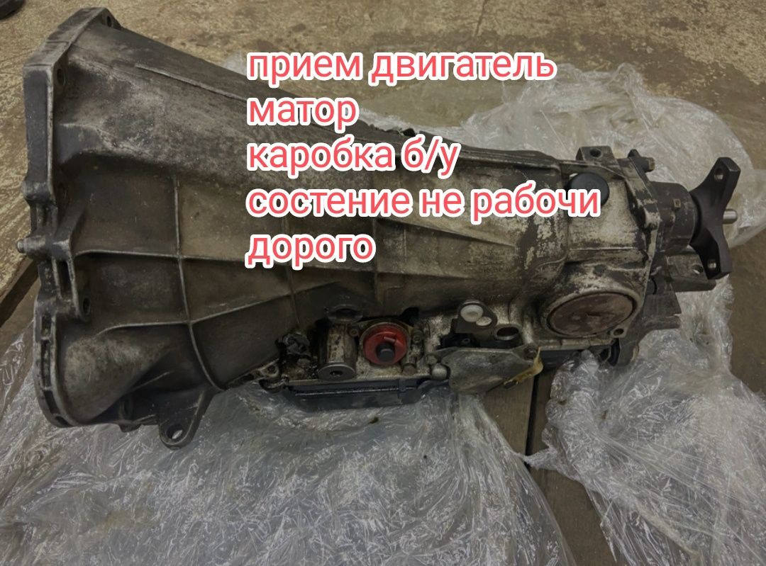 Прием двигатель матор каробка АКПП