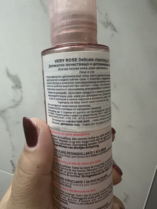 Олио за премахване на грим Nuxe