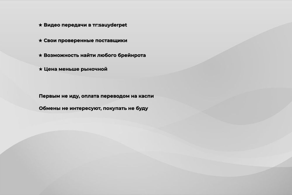 Брейнроты | steal a brainrot