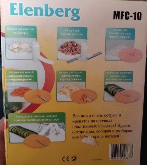 Механический измельчитель Elenberg