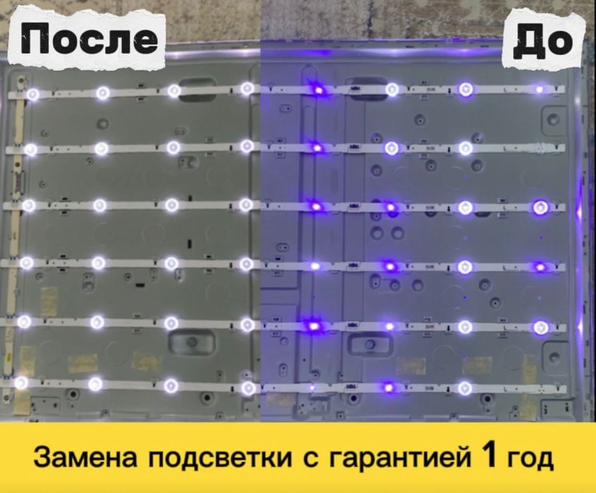 Ремонт телевизоров, гарантия до 1 года