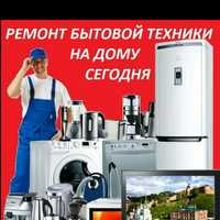 Профессиональный ремонт кондиционеров холодильников бытовых и промышле