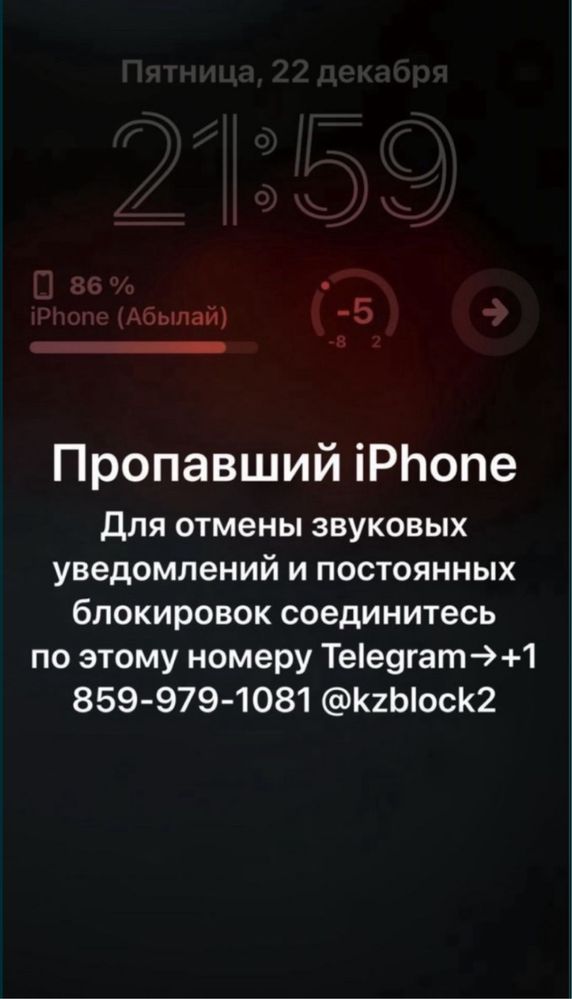 Раблокировка Айфон / разблокировка / Айфоны / iPhone заблокирован