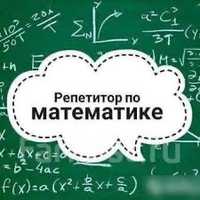 Математика для детей, Помощь с математикой