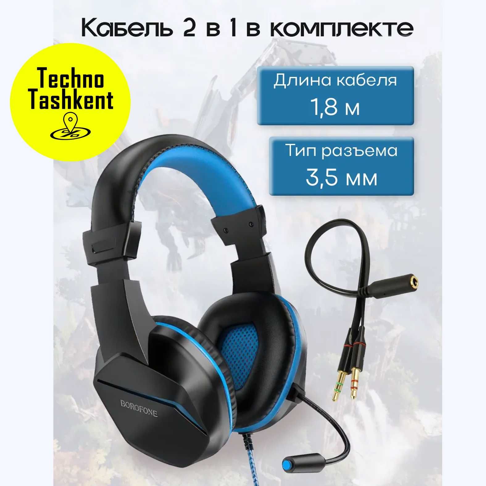 Наушники игровые с микрофоном для ПК, проводные, Borofone BO104
