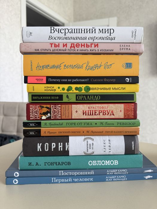 Книги по 1000 тг - Цвейг, Гончаров,Пушкин,Лермонтов