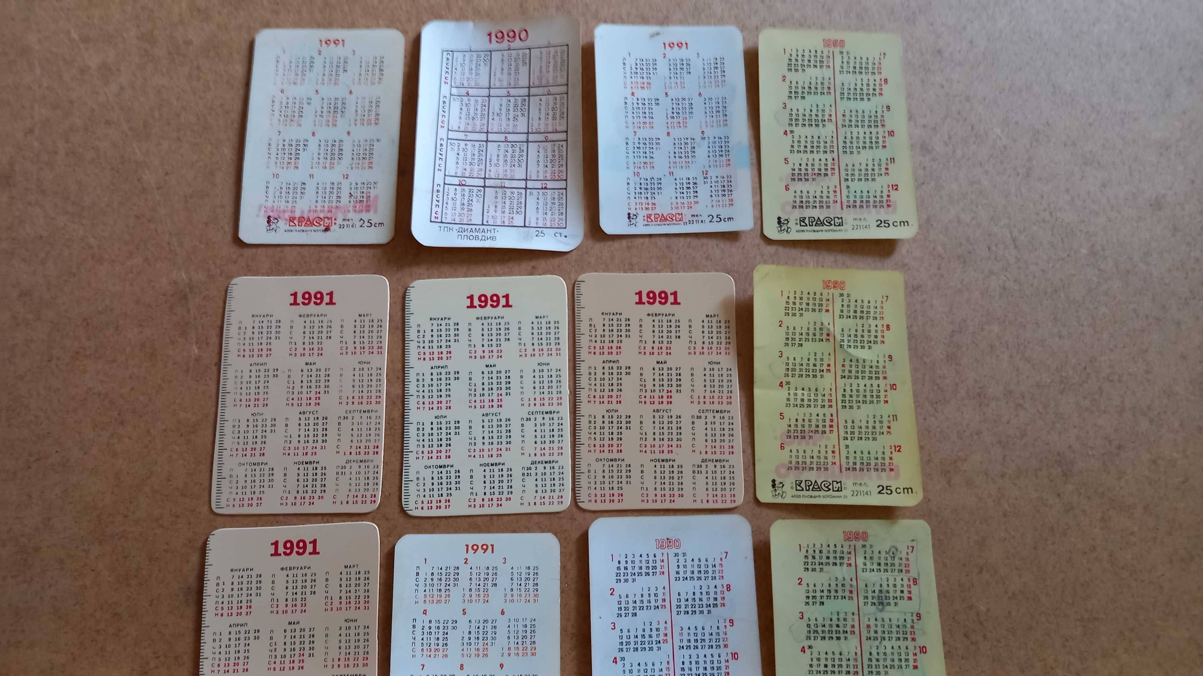 Календарчета от периода 1980-1992 г  по 0,70 лв.