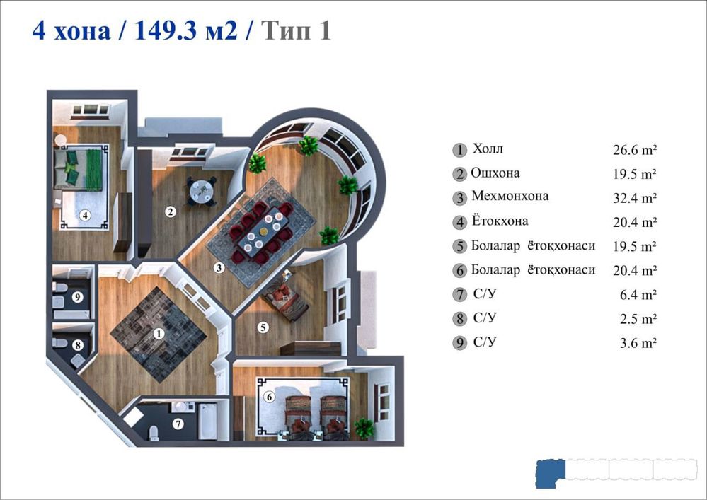 Коробка Sagbon Residence 4/4/8