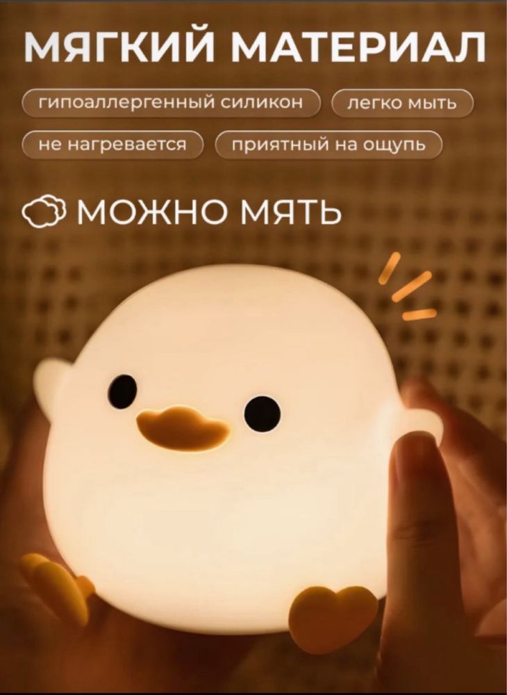 Ночник уточка (оптом )