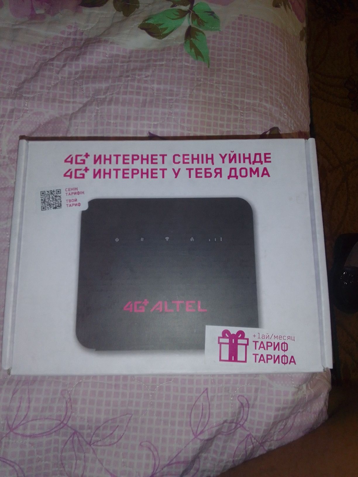 Продам домашний роутер!