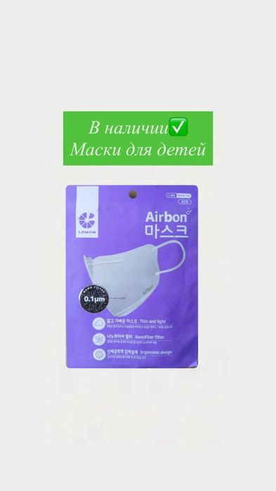 Airbon, Airqueen Maska nano filterli KN95, FFP2