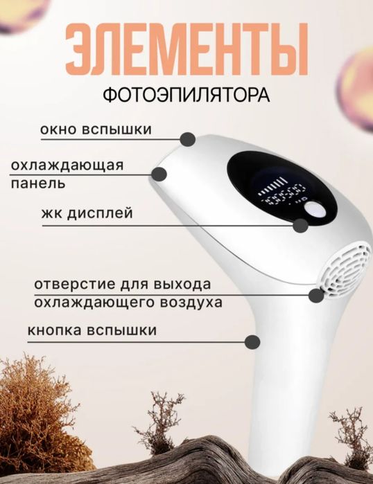 Продам новый фотоэпилятор