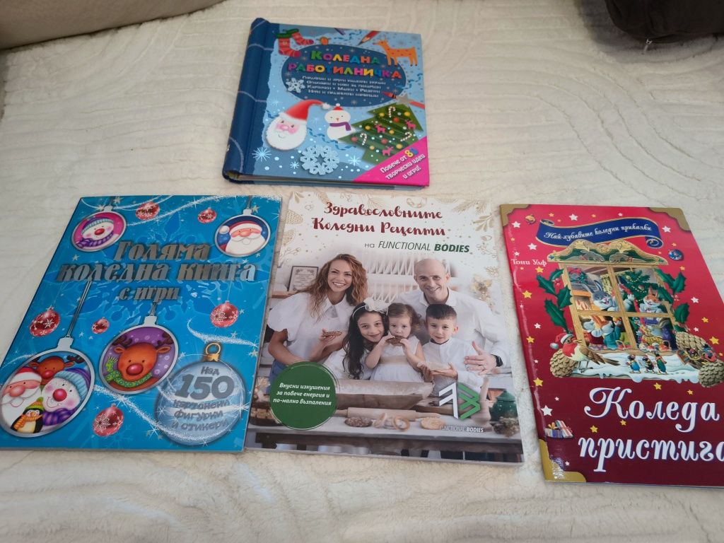 Лот коледни книги за деца