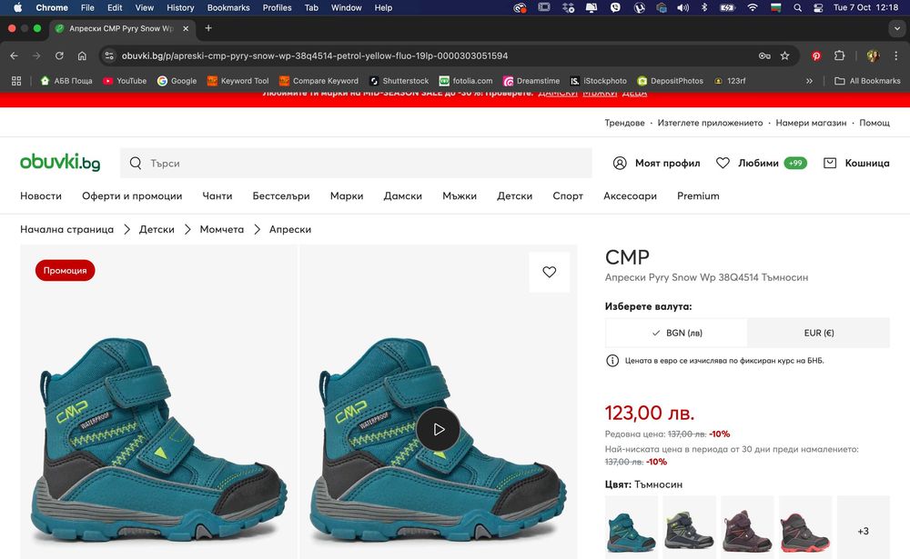 Чисто нови CMP боти апрески тъмносини н 30 - 20 мм
