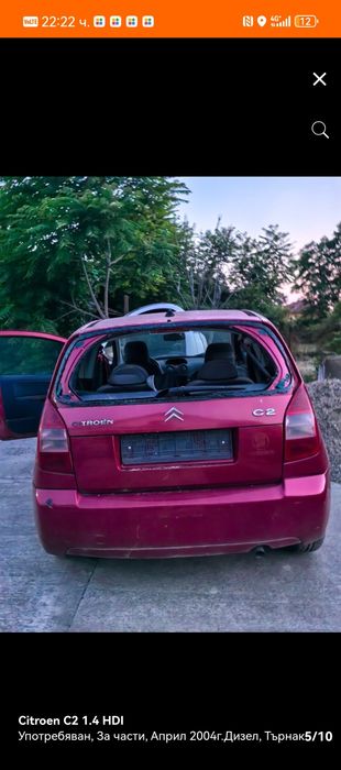 Citroen C2 1.4 HDI на части