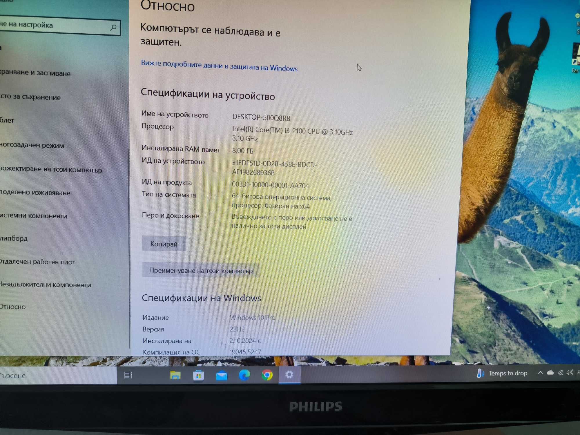 Настолен Компютър с монитор