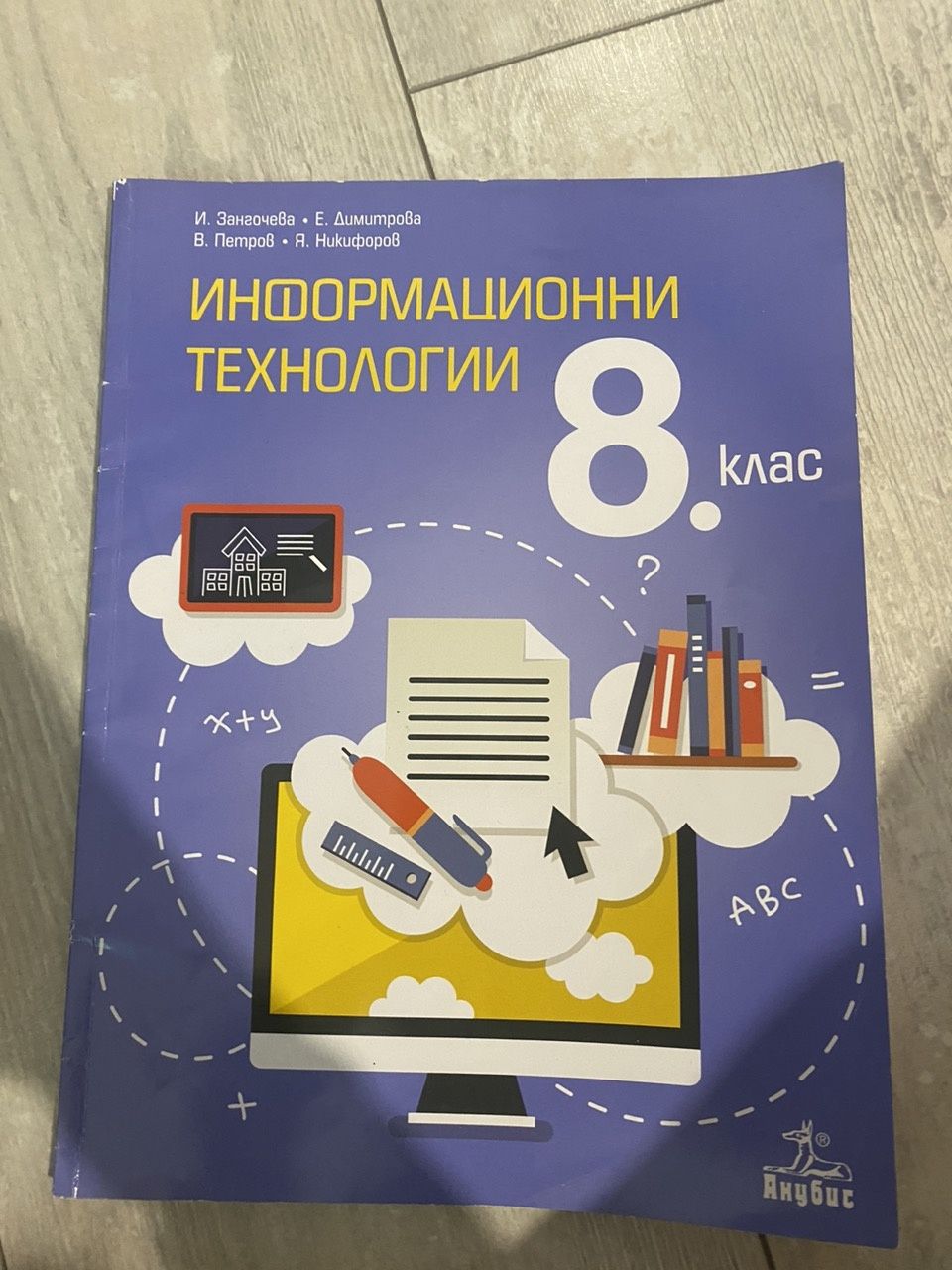 Учебници за 8ми клас