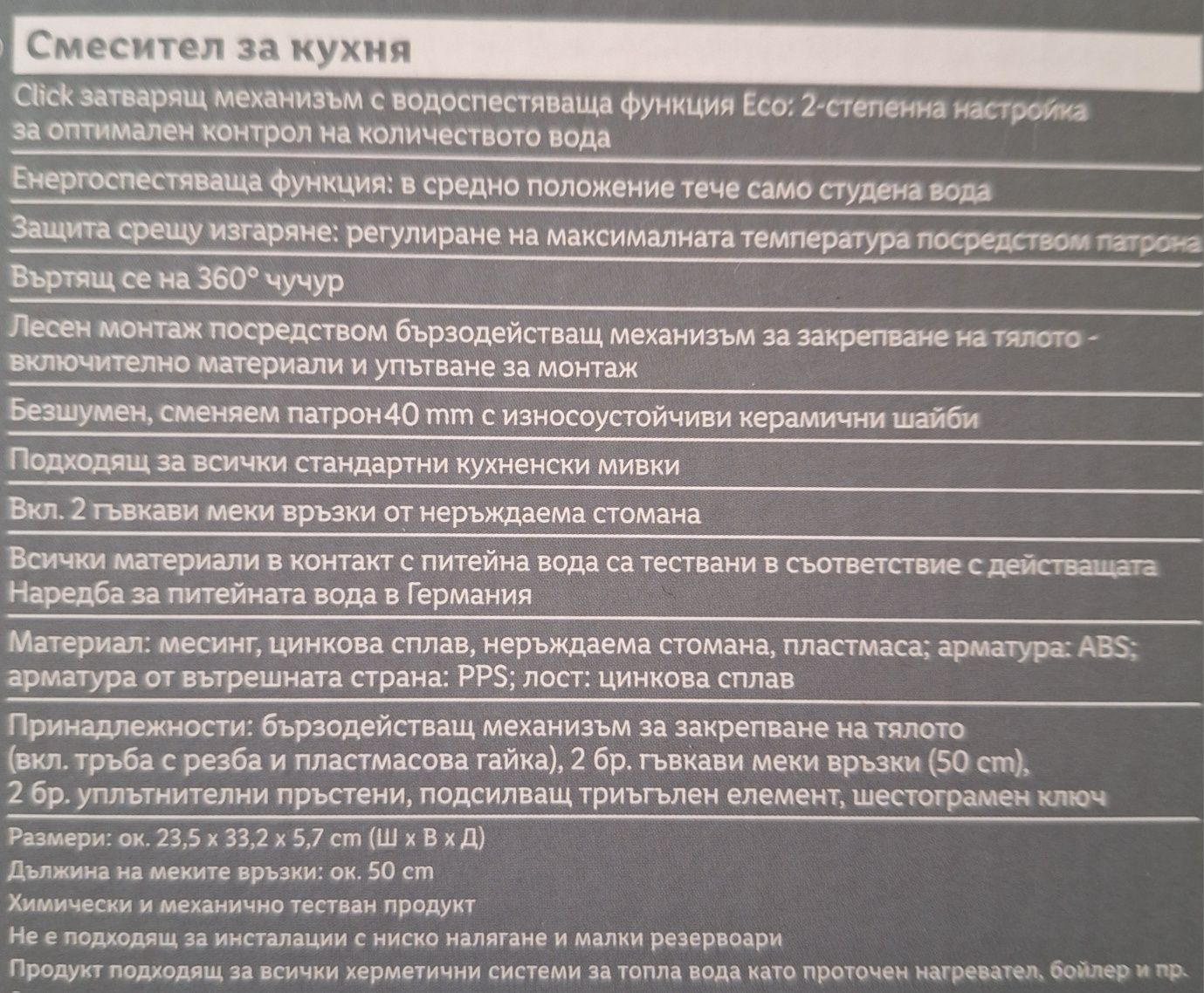 Многофункционален кухненски смесител Сензорен смесител др. на Livarnо