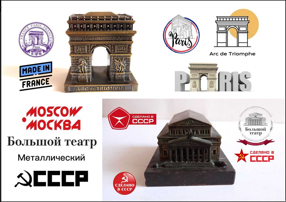 Миниатюри "Большой театр" и Триумфалната арка