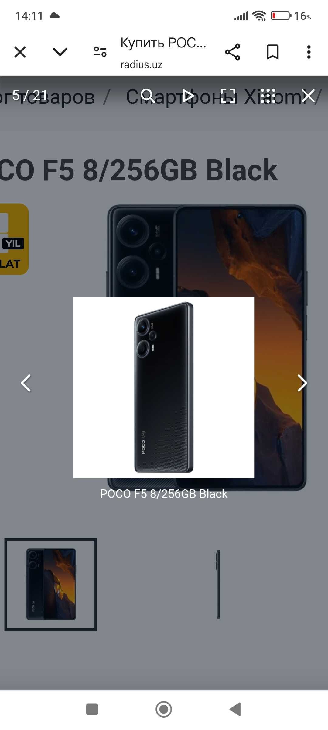 Telefon POCO F5 5G