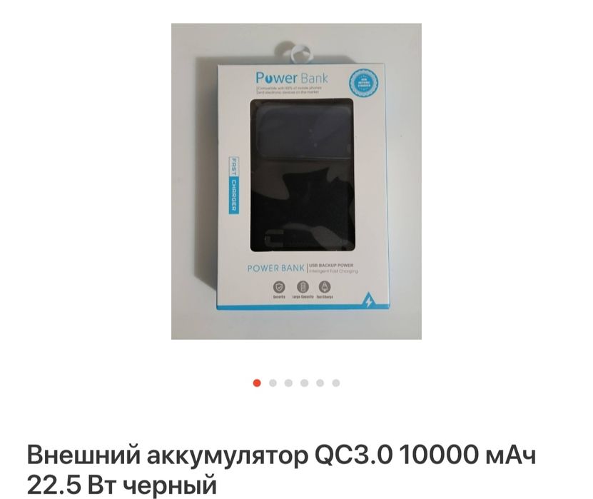Продам внешний аккумулятор черный