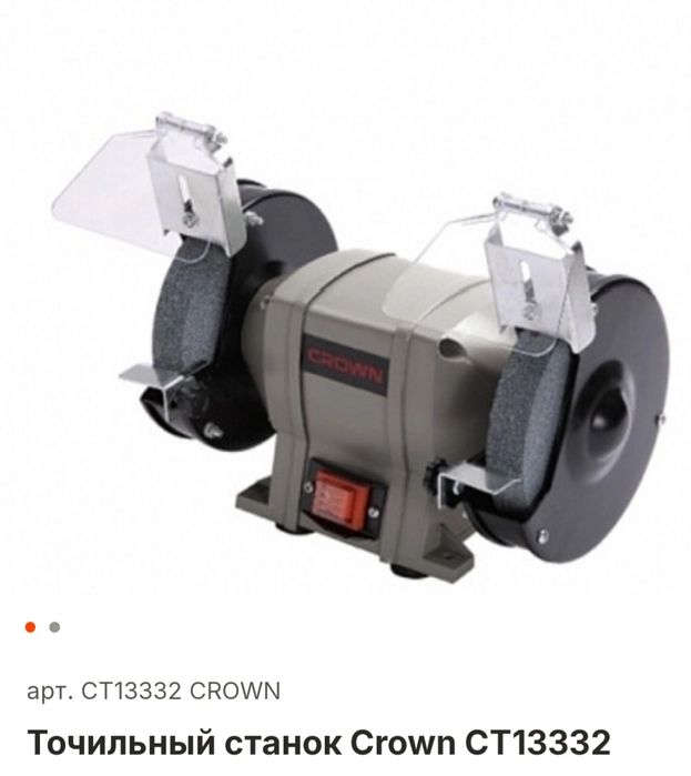 Продам Точильный Станок Обсолютно Новый Марка Crown