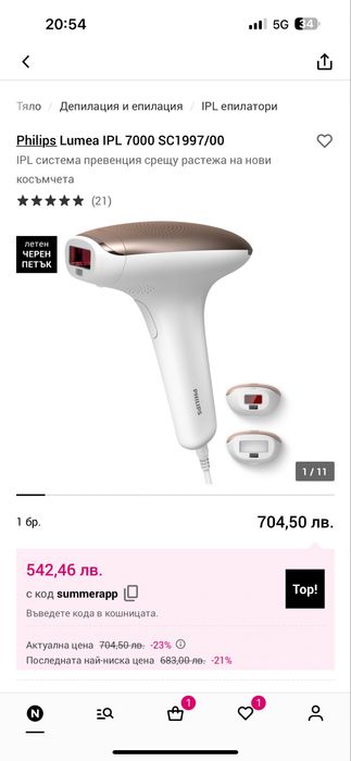 Philips Lumea IPL 7000 SC1997/00