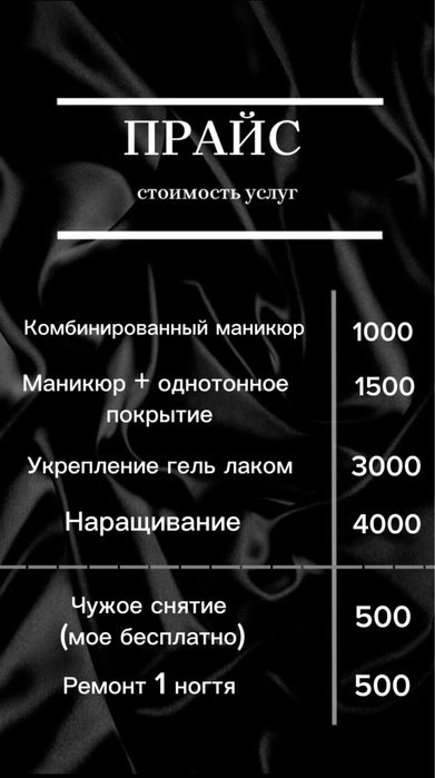 Ищу моделей, гель лак 3000