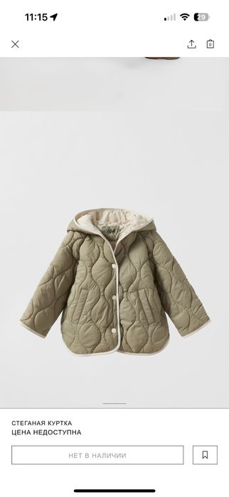 Легкая куртка детская
