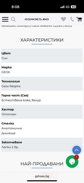 Детски обувки Geox