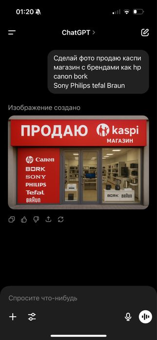 Каспи магазин на ТОО,с брендами