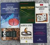 Книги инвестиции, финанси